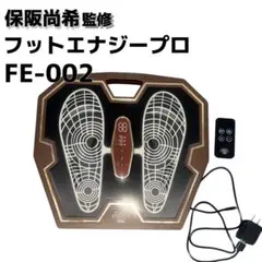 箱有》フットエナジープロ FOOT ENERGY PRO 保坂尚輝プロデュース
