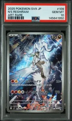 2026年最新】nのレシラム psaの人気アイテム - メルカリ