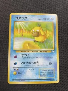 2026年最新】ポケモンカードになったワケ コダックの人気アイテム
