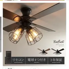 シーリングファン