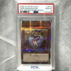 【PSA10】ブラックマジシャン・ガール 立ち絵