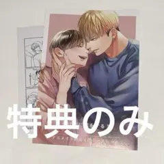 【特典のみ】 鮫は桜に恋をする3 アニメイトリーフレット ペーパー