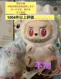 正規品 POPMART ラブブ Labubu Have a Seat DADA