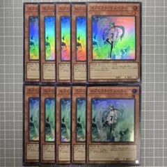 ［遊戯王］エフェクトヴェーラー　スーパー　[QCAC-JP002]10枚セット