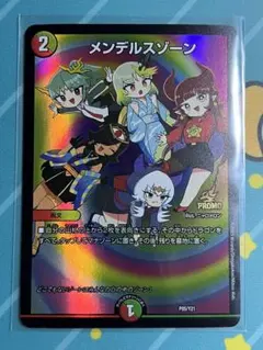 メンデルスゾーン プロモ tttプロモ デュエマ】 メンデルスゾーン DM22BD1/プロモ の通販 - カーナベル