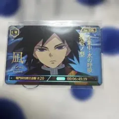鬼滅の刃 ダイニング お楽しみくじ カード 冨岡義勇 UR 凪 - メルカリ