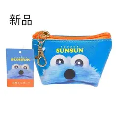 【新品】パペットスンスン　 キャラクター三角ミニポーチ　送料込み