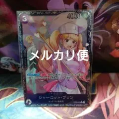 シャーロット・プリン　フラッグシップ