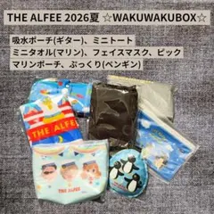 THE ALFEE 2026夏 WAKUWAKUBOX 7点セット THE ALFEE 2026夏 WAKUWAKUBOX 7点セット - メルカリ