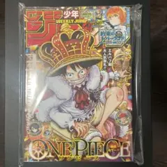 【新品•シュリンク付き】週刊少年ジャンプ39号 ワンピース表紙 コレクション向け