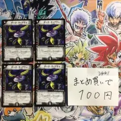 2026年最新】プロモ ダーク・ティアラγの人気アイテム - メルカリ