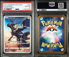 ゼクロムchr psa10 最新ケース PSA10 連番】ゼクロム CHR Nのレシラム AR