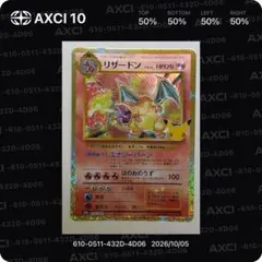 상태매우좋음 리자몽 30th 復刻版 137/103 センタリング良好 赤艶