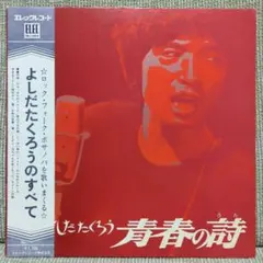 福居良 SCENERY レコード オリジナル盤(PA7148) - メルカリ