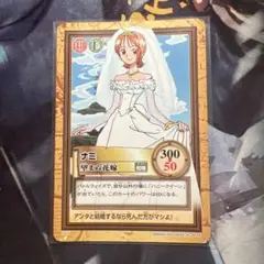 希少 ワンピースカードダス ナミ C337 望まね花嫁