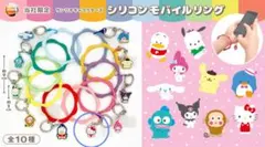 サンリオシリコンモバイルリング