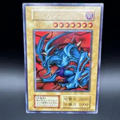 遊戯王 デビルゾア 初期 ウルトラレア 封印されし記憶 付録