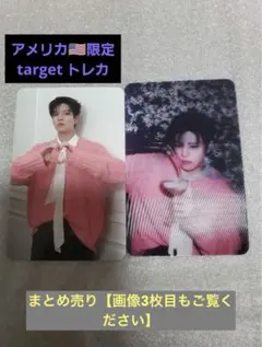 StrayKids DO IT スンミン アメリカ限定 targetトレカ