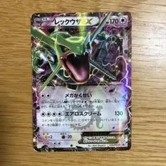 レックウザEX P キラ 123/XY-P