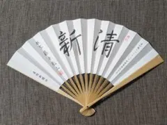 雲外蒼天】第九十二期ヒューリック杯棋聖就位記念扇子 藤井聡太棋聖