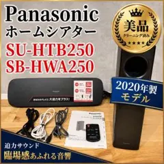 ホームシアター スピーカー ウーファー SU-HTB250 SB-HWA250のサムネイル