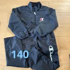 チャンピオン　ウインドブレーカー　上下セット140