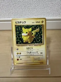 ピカチュウ_「すぐわかるポケモンカードの遊びかた」 おまけカード
