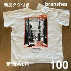 新品タグ付き‼️ブランシェス　半袖　100cm バックプリント　シンプル