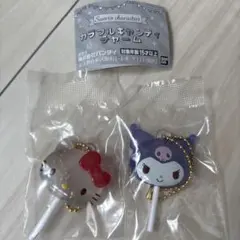 サンリオキャラクターズ カラフルキャンディチャーム　ハローキティ　クロミ