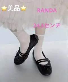 ⭐️美品⭐️【RANDA】トゥシューズライクスニーカー　黒　24.5センチ