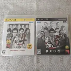 【PS3】龍が如く4 伝説を継ぐもの 龍が如く5 夢、叶えし者 2本セット