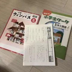 2026年最新】ウィンパス 5年の人気アイテム - メルカリ