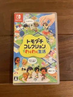 トモダチコレクション わくわく生活 Nintendo Switch ソフト