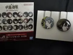 呪術廻戦　一番くじL賞　缶バッジセット
