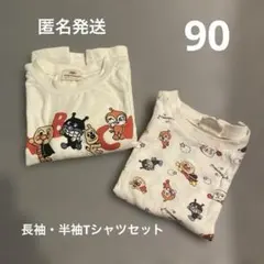 アンパンマン　長袖Tシャツ半袖Tシャツセット