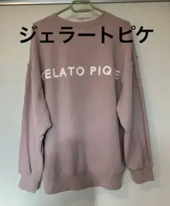 新品タグ付き　GELATO PIQUE 薄いピンク トレーナー