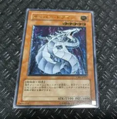 鎧黒竜－サイバー・ダーク・ドラゴン 遊戯王 レリーフ 美品 - メルカリ