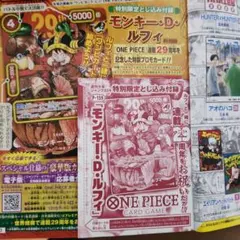 週刊少年ジャンプ 2026年33号 新品 未読 ワンピースカード未開封
