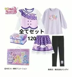 キミとアイドルプリキュア　福袋 120　しまむら