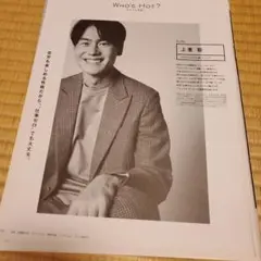 切り抜き　anan(アンアン)2024年8/21号　上重聡