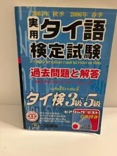 独検過去問題集5級・4級・3級 2022〜2019年版 Amazon.co.jp: 独検過去問題集2022年版 : , 公益財団法人ドイツ
