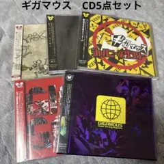 ギガマウス／CD5点セット