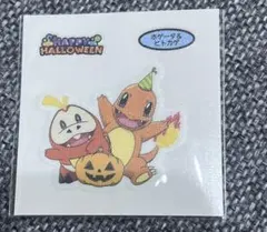ポケモンパンシール ハロウィン ヒトカゲ ホゲータ