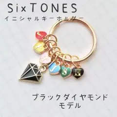 sixtones キーホルダー