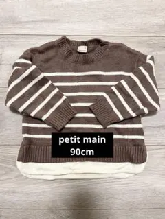 petit main ニット　ボーダー　ブラウン　size:S(80〜90cm)