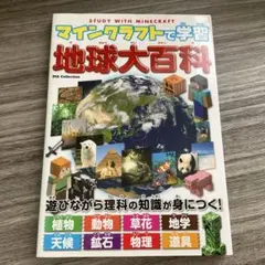 学習ずかん百科　学研 14巻　まとめ売り 学習ずかん百科 学研 14巻 まとめ売り 学習ずかん百科 学研 14巻