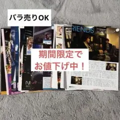 2026年最新】ジャニーズ 雑誌 まとめ売りの人気アイテム - メルカリ