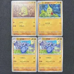 【デッキパーツ】 ヨーギラス サナギラス