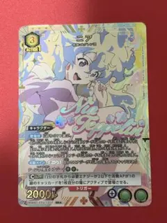 ユニオンアリーナ ニア SR ⭐︎天元突破グレンラガン
