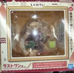 一番くじ しぐれうい ラストワン賞